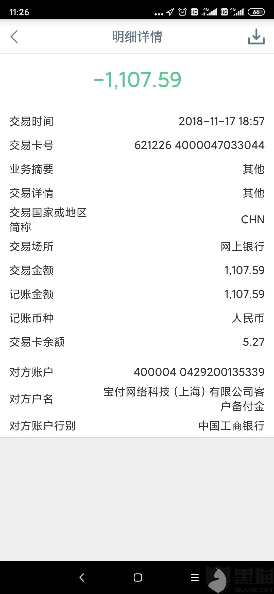 2024金融灰黑产年终盘点：高利贷清退，债务重组套路再升级