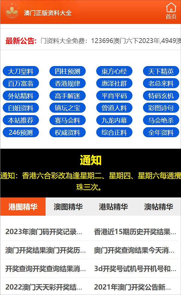 澳门内部精准免费资料网址-精选解释解析落实