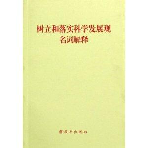 新澳门玄机免费资料-词语释义解释落实