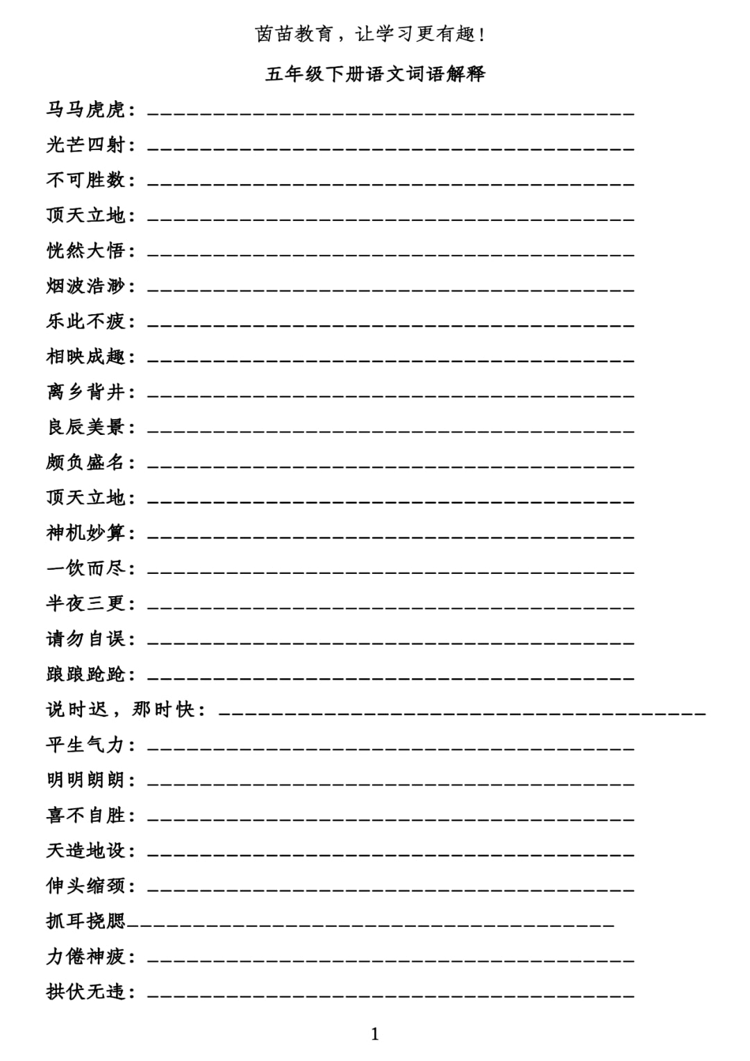 四肖期期准免费资料大全免-词语释义解释落实