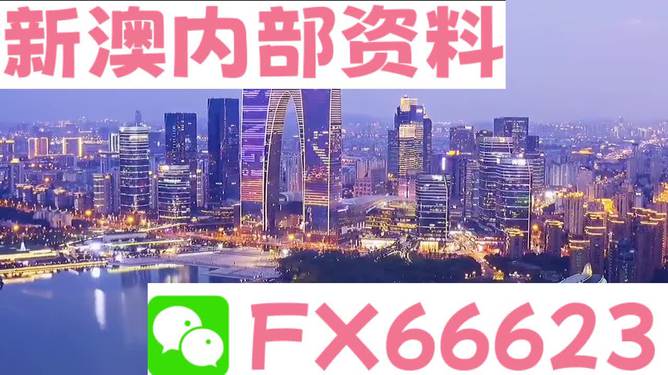 新澳内部一码精准公开-词语释义解释落实