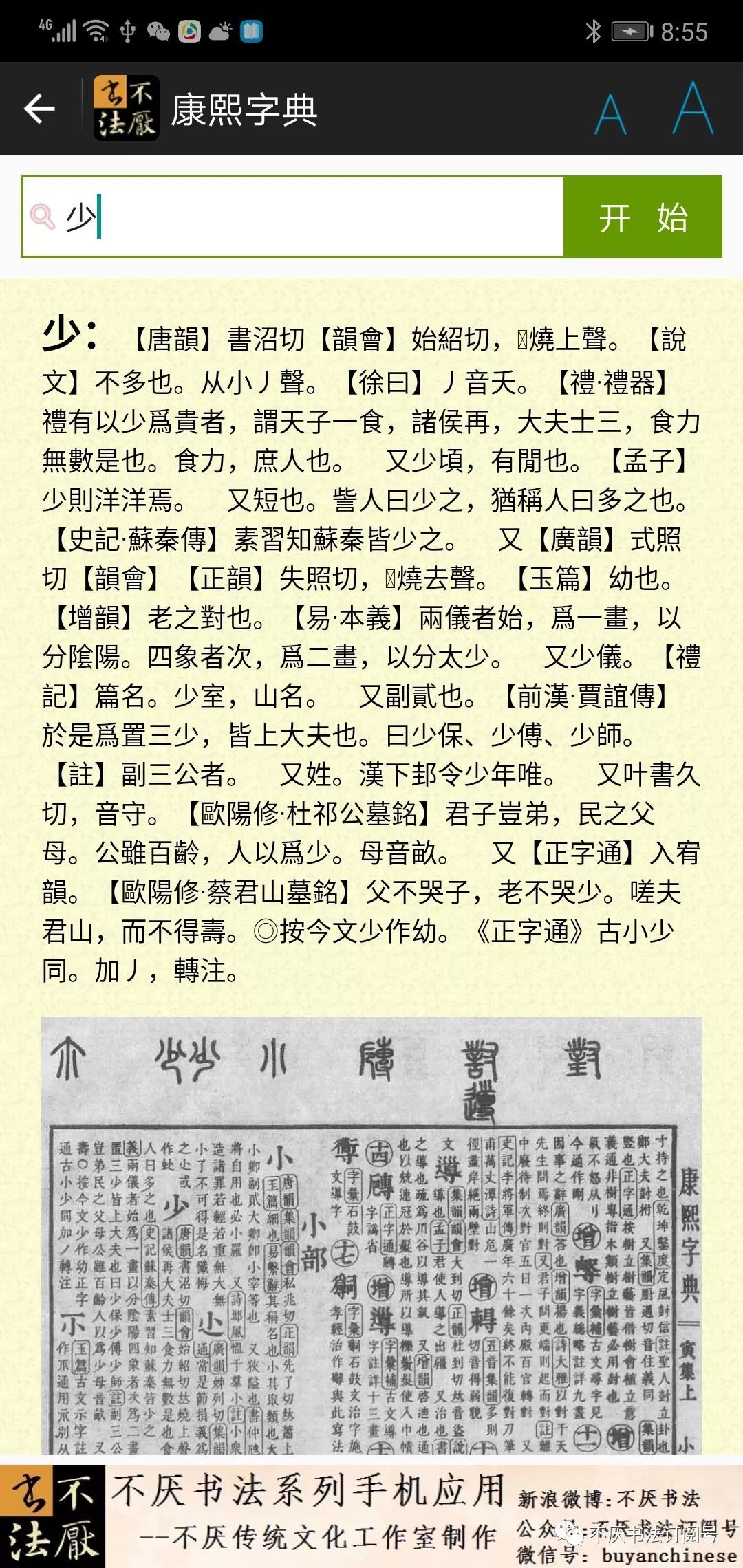 新奥天天开奖资料大全新开奖结果-词语释义解释落实