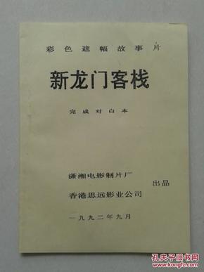 澳门最精准正最精准龙门客栈免费-词语释义解释落实